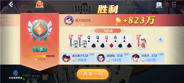 游戏攻略截图7