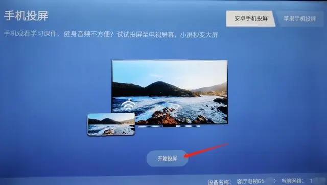 怎么投屏到电视上截图4