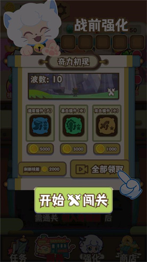 怎么玩截图2