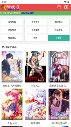 使用教程截图2