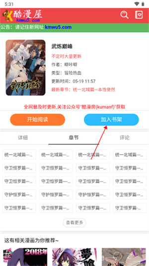 使用教程截图5