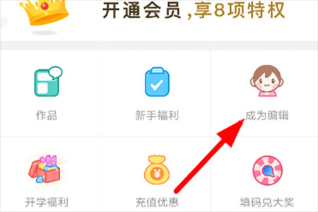 金钻兑换方法介绍截图3