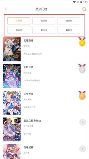 使用教程截图1