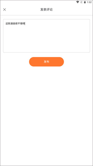 使用教程截图3