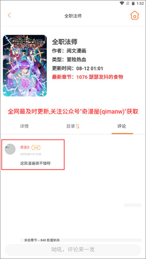 使用教程截图4
