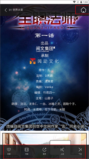 使用教程截图5