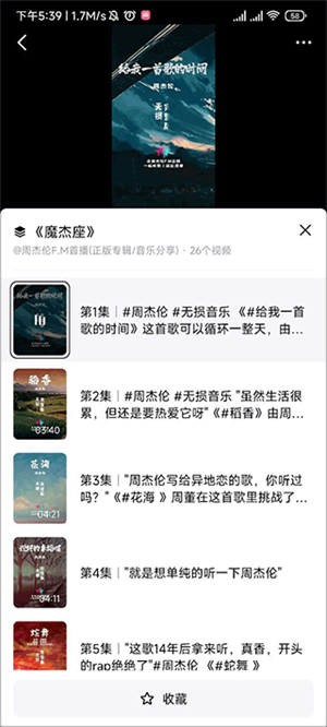 看系列视频教程截图3