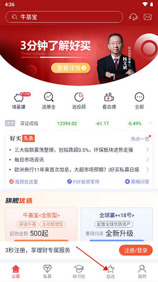调整自选的位置置顶截图、1