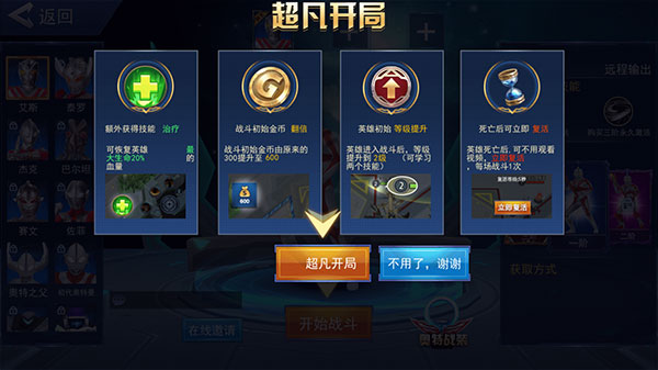 游戏攻略截图2
