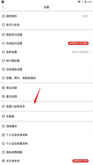 开店教程截图2