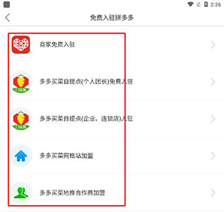 开店教程截图3