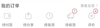 对购买的商品追加评论截图1