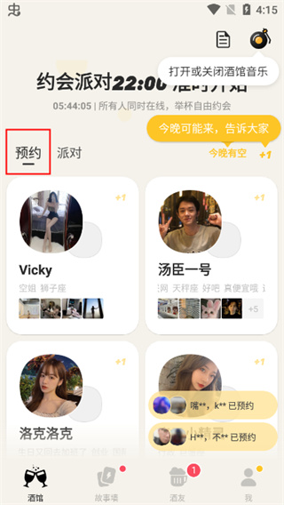元气酒馆官方版怎么玩3