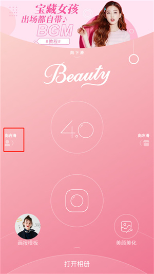 美人相机APP最新版本怎么关闭水印截图1