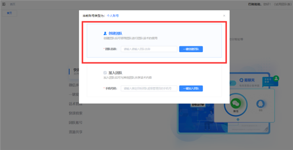 易聊天官方版下载截图21