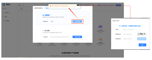 易聊天官方版下载截图22