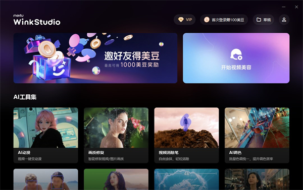 使用方法截图1