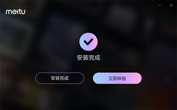 使用方法截图3