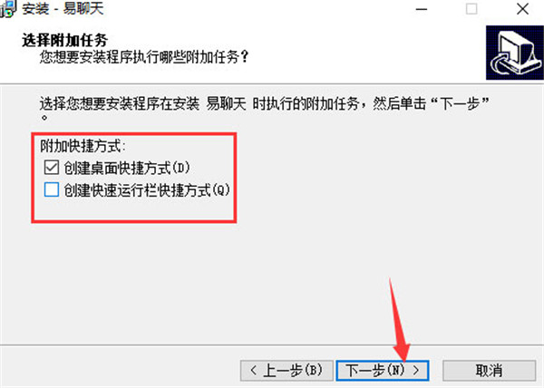 易聊天官方版下载截图8