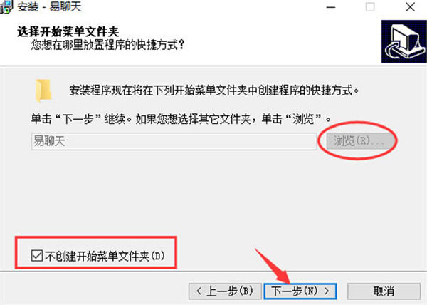 易聊天官方版下载截图7