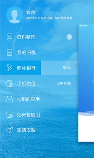 使用教程截图1
