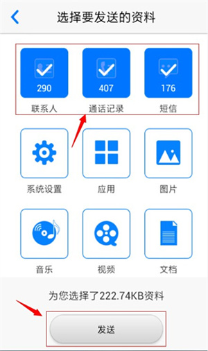 使用教程截图3
