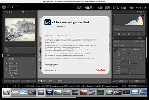 Lightroom经典版序列号