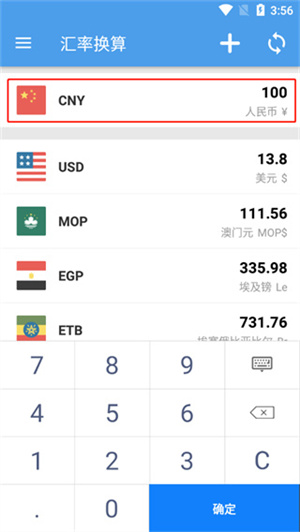 换算教程截图3