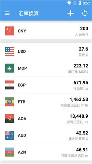换算教程截图4