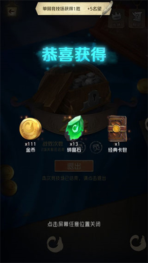 狼人对决破解版无限金币钻石怎么玩截图4