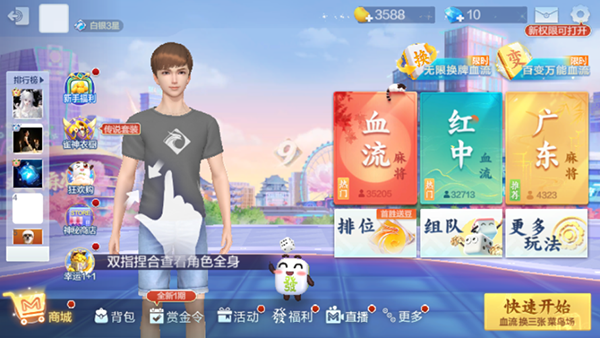 送好友欢乐豆截图1