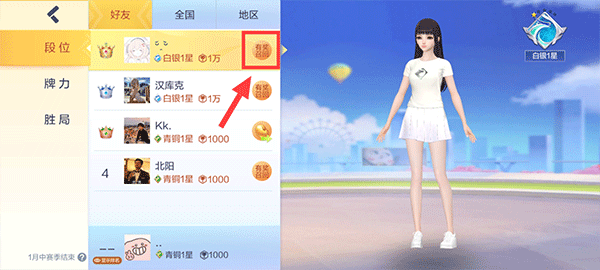 邀请好友一起玩截图2