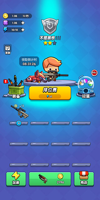 游戏攻略截图1