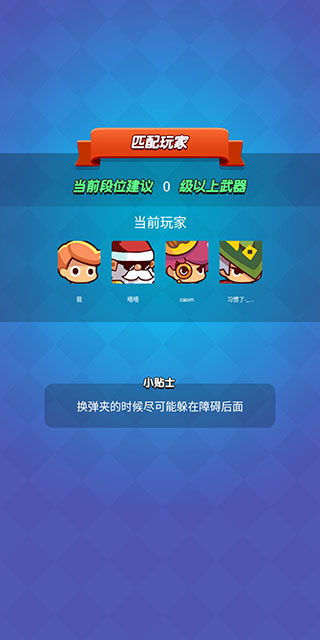 游戏攻略截图2