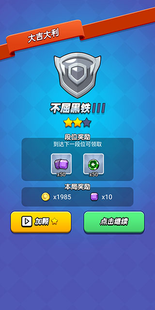 游戏攻略截图6