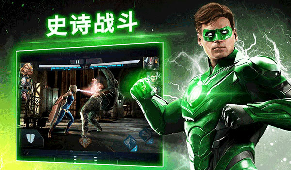 不义联盟2内置MOD菜单最新版 第2张图片