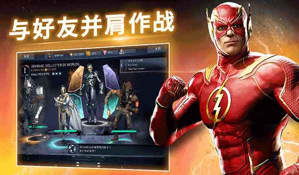 不义联盟2内置MOD菜单最新版 第4张图片