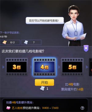 游戏攻略2