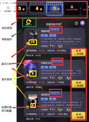 游戏攻略3