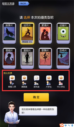 游戏攻略6