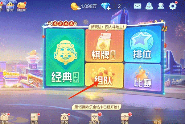 怎么创房间三人一起玩1