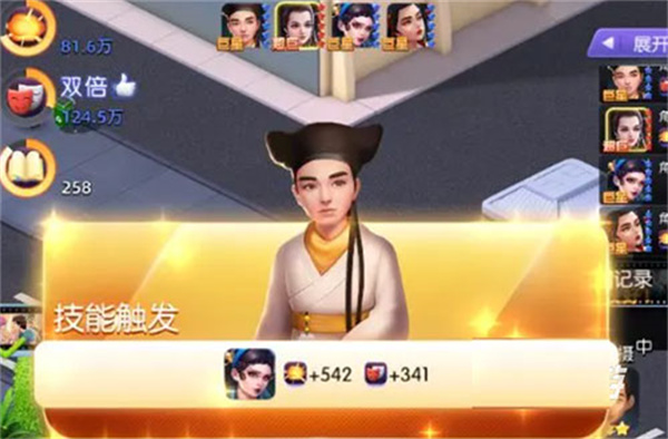 角色及羁绊介绍2