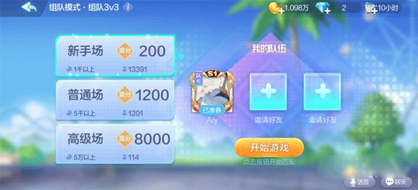 怎么创房间三人一起玩3