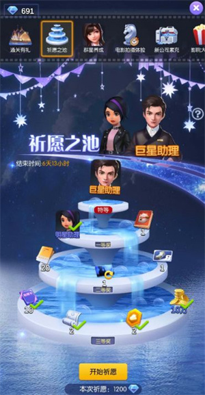 钻石购买攻略4