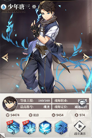 魂师推荐截图1