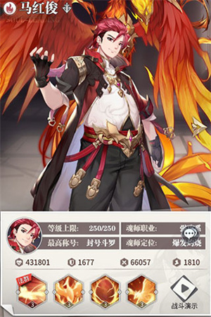 魂师推荐截图2