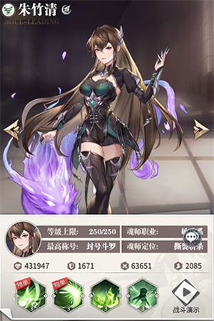 魂师推荐截图7