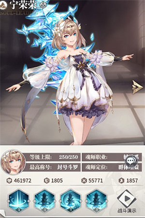 魂师推荐截图8