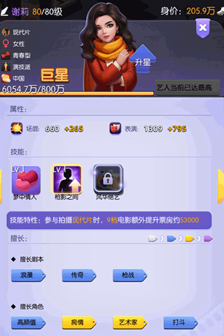阵容推荐截图2