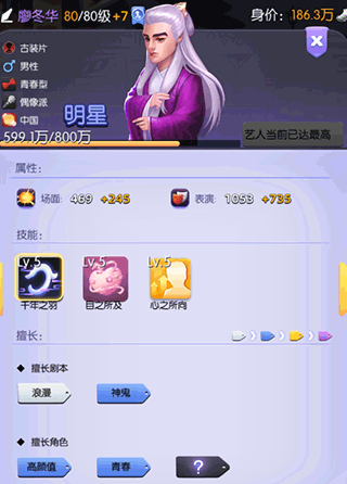 阵容推荐截图5